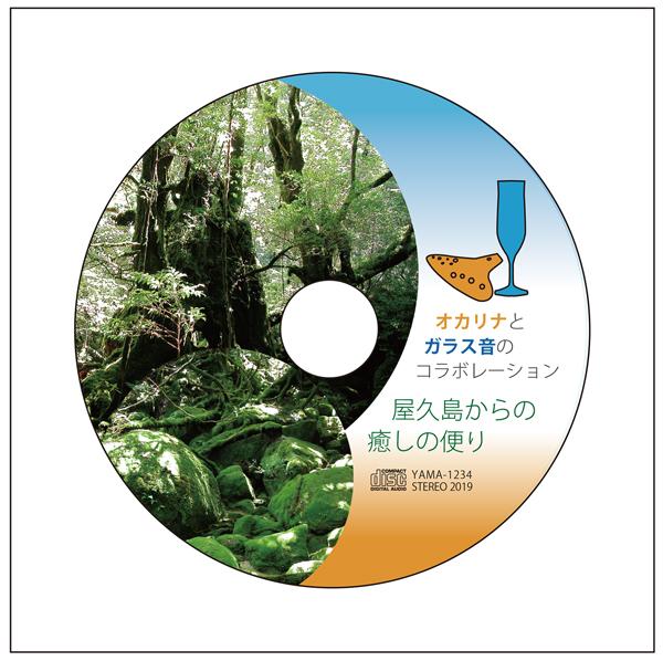 CD画像